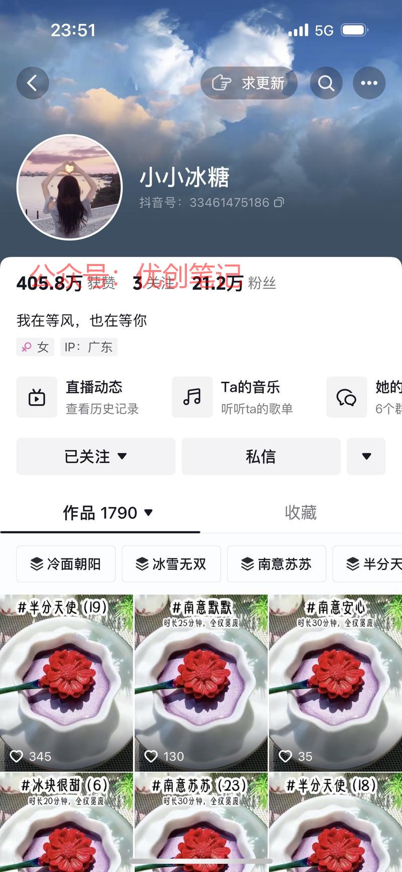 关于起号今天刷到一个小说推文..情报-搞钱线报📢论坛-网创交流-优创圈